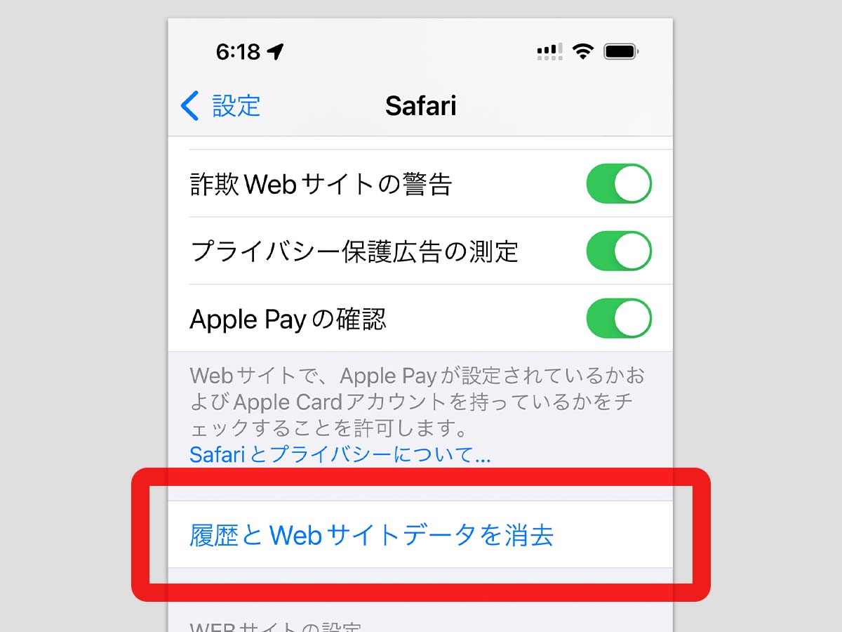 Iphone履歴削除の罠！消したのに残る真相と2026年完全消去ワザ