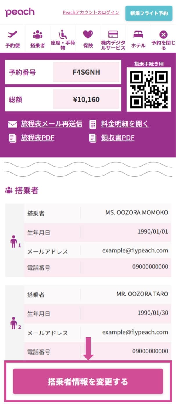 ピーチの遅延はなぜ多い？決定的な理由と振替・返金補償の全手順