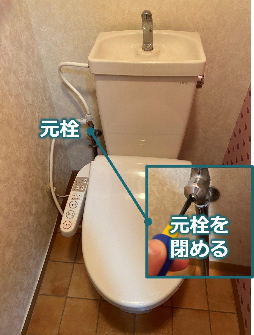 トイレの水が止まらない！即効の応急処置と原因別修理マニュアル