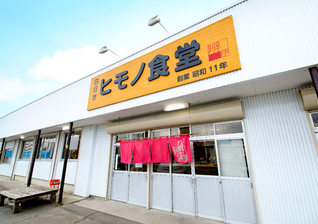 四日市ひもの食堂なぜ大行列？朝定食の混雑と秘伝旨だれを徹底検証