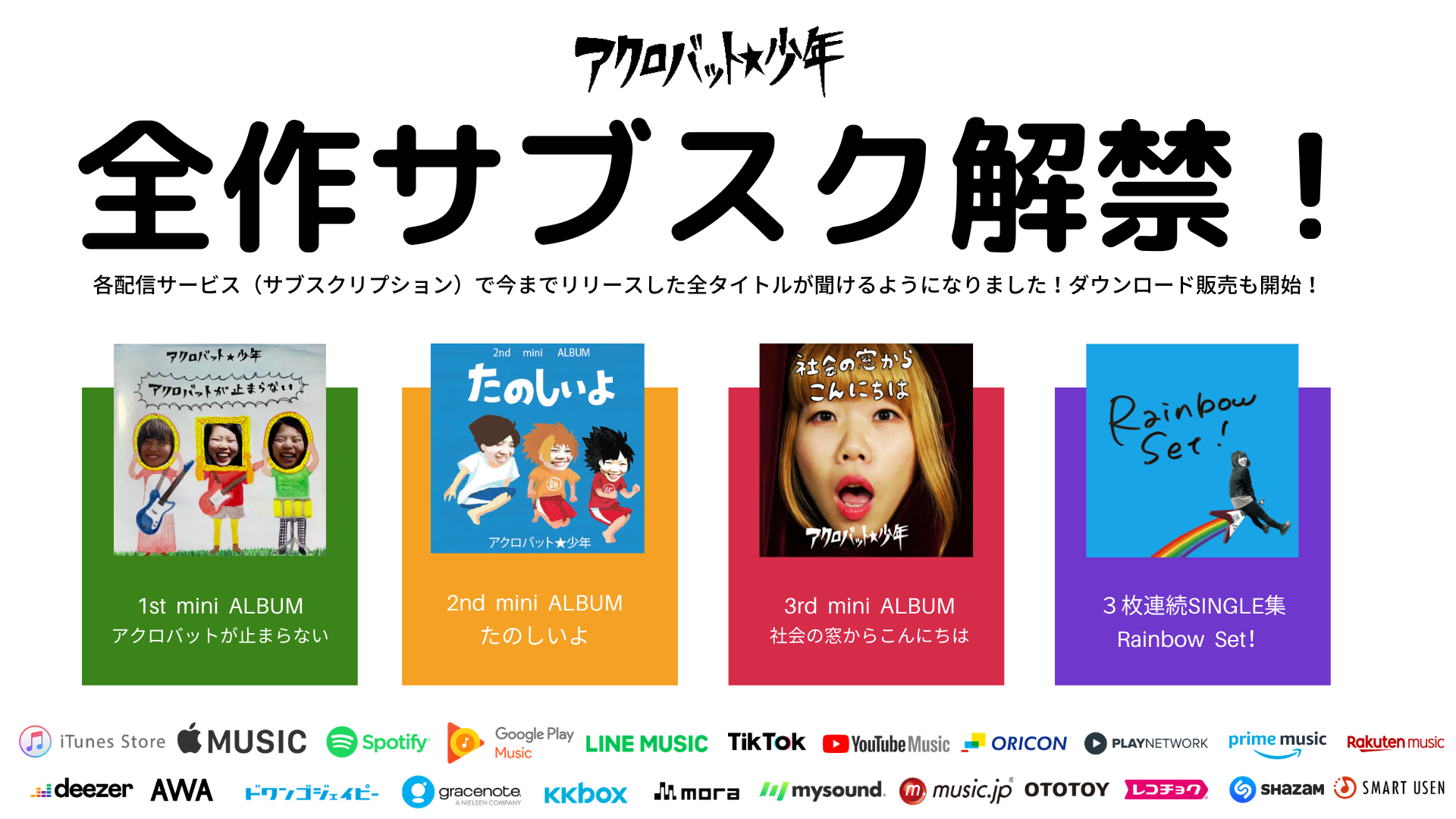 【2026最新】大物アーティストのサブスク解禁事情と未配信の真相