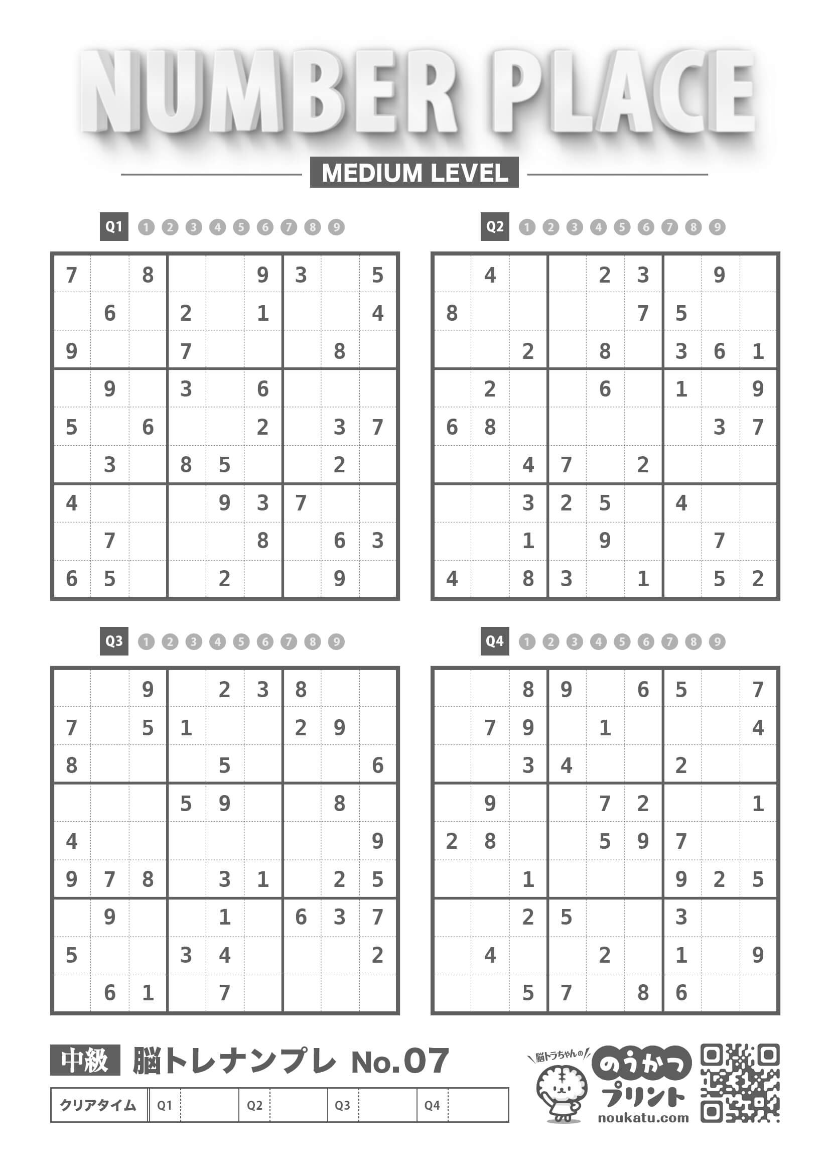 数独の無料中級で手が止まる理由とは？仮置きなしで解くプロの攻略法
