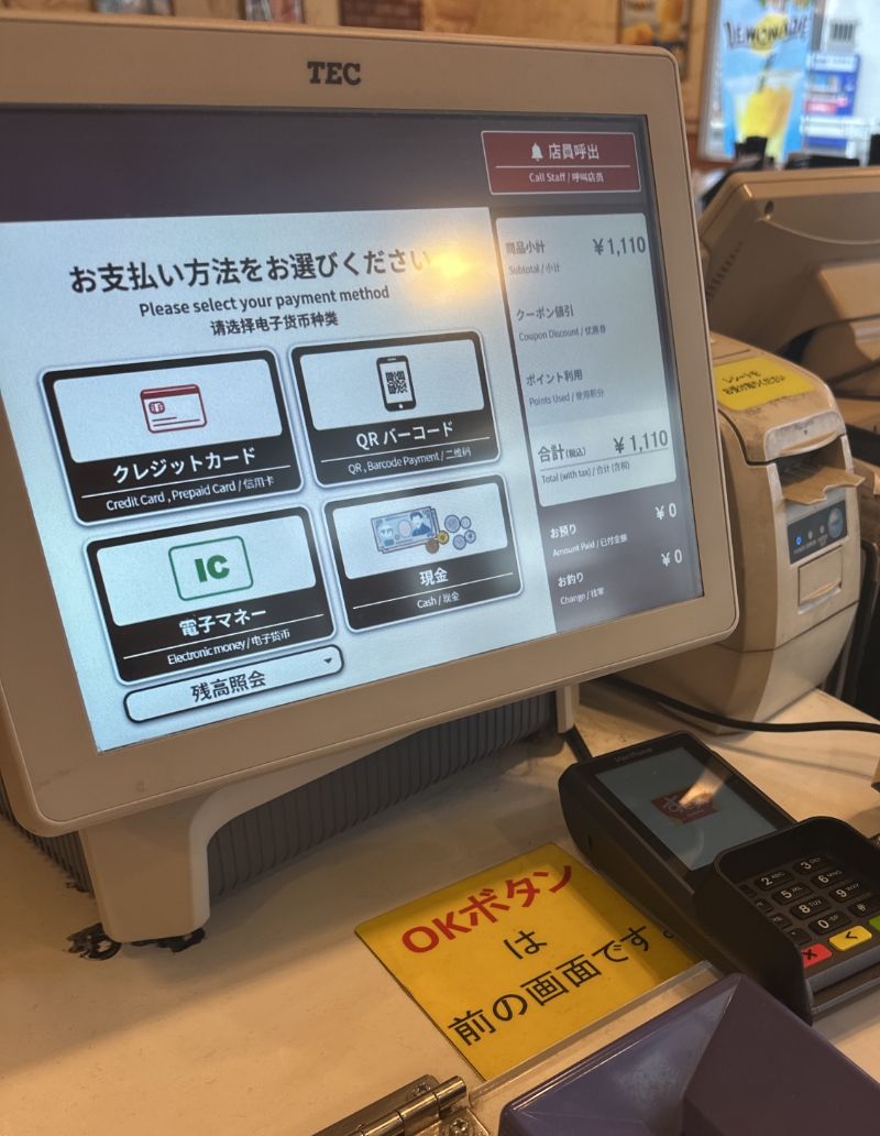【2026最新】すき家支払い方法一覧！お得な還元裏技とセルフレジ活用術