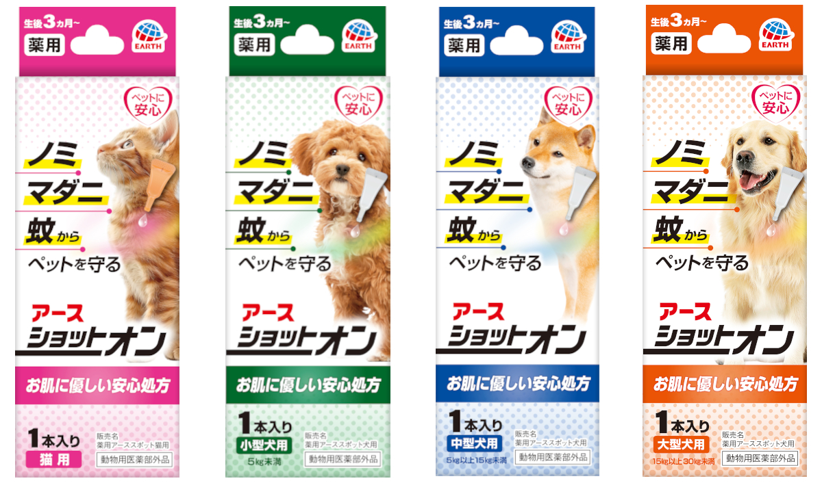 アースペットショットオン副作用の真相｜2026年最新の安全性評価と愛犬・愛猫への影響