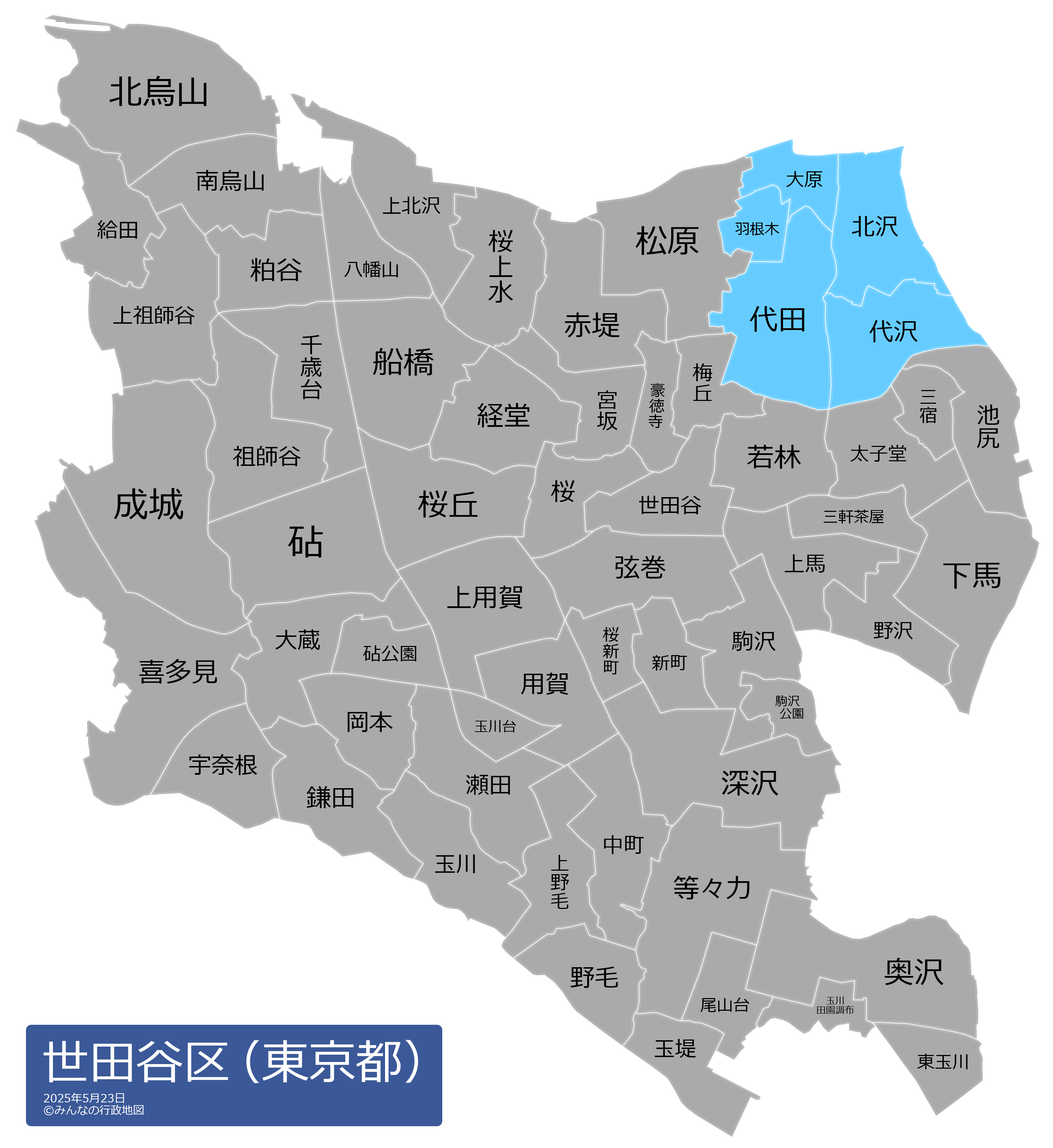 なぜ世田谷区は選ばれ続けるのか？2026年の治安・家賃・落とし穴