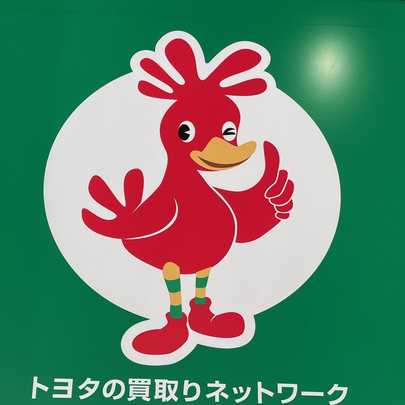 トヨタT-Upの評判と買取相場の真相！下取りとの違いを徹底解剖
