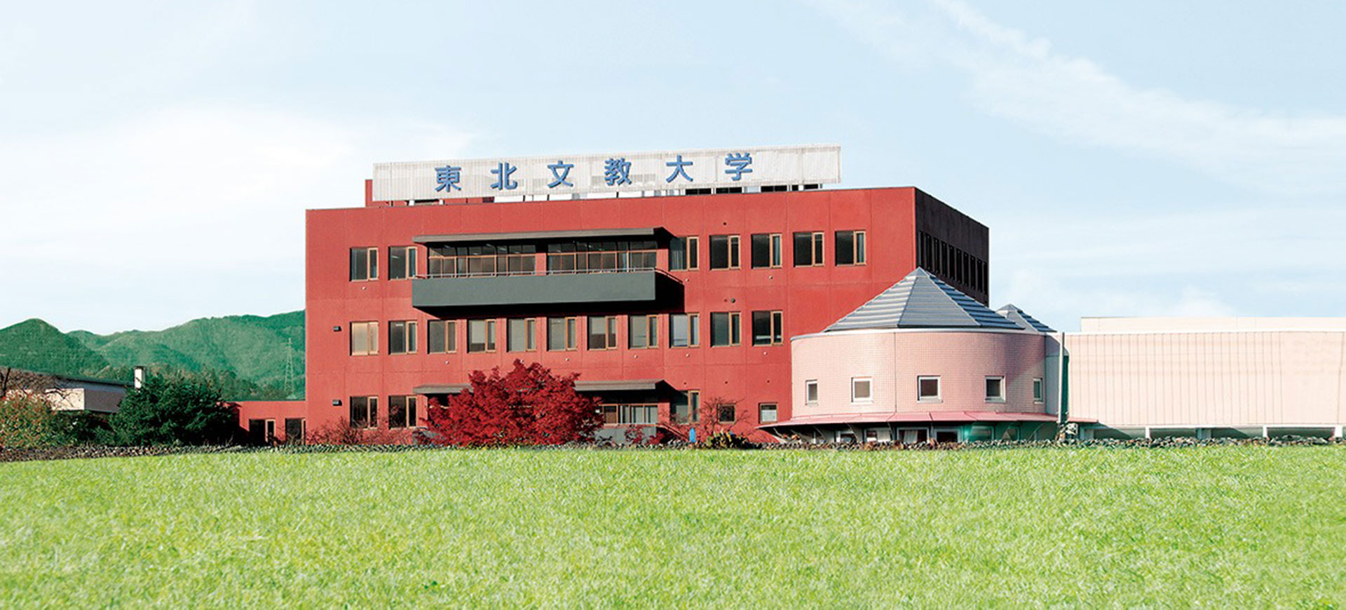 東北文教大学の評判と偏差値の実態｜就職率や学費・口コミの真相を追う