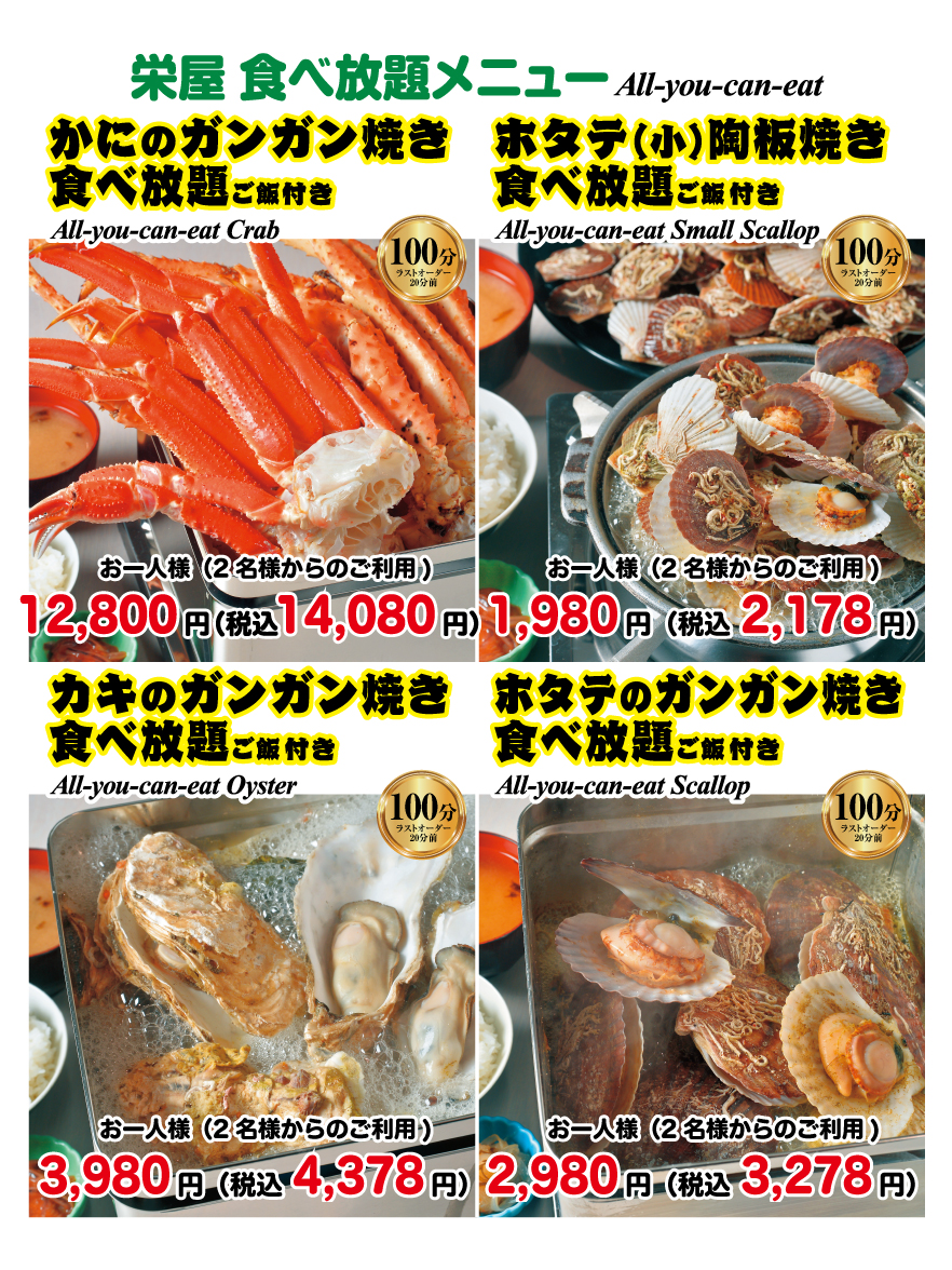 栄屋食堂の2026年最新実態｜人気メニューと混雑回避の極意を徹底解説