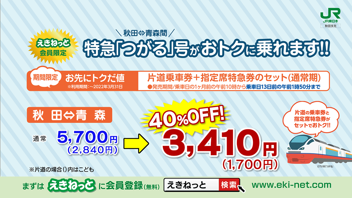 トクだ値が取れない本当の理由と裏ワザ【2026年完全攻略版】