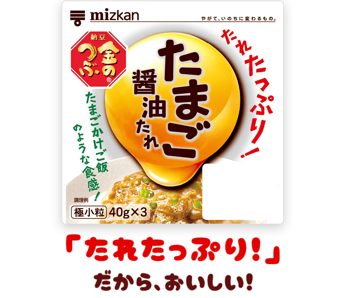 卵と納豆と醤油の黄金比と入れる順番！栄養激変の真相を徹底解明