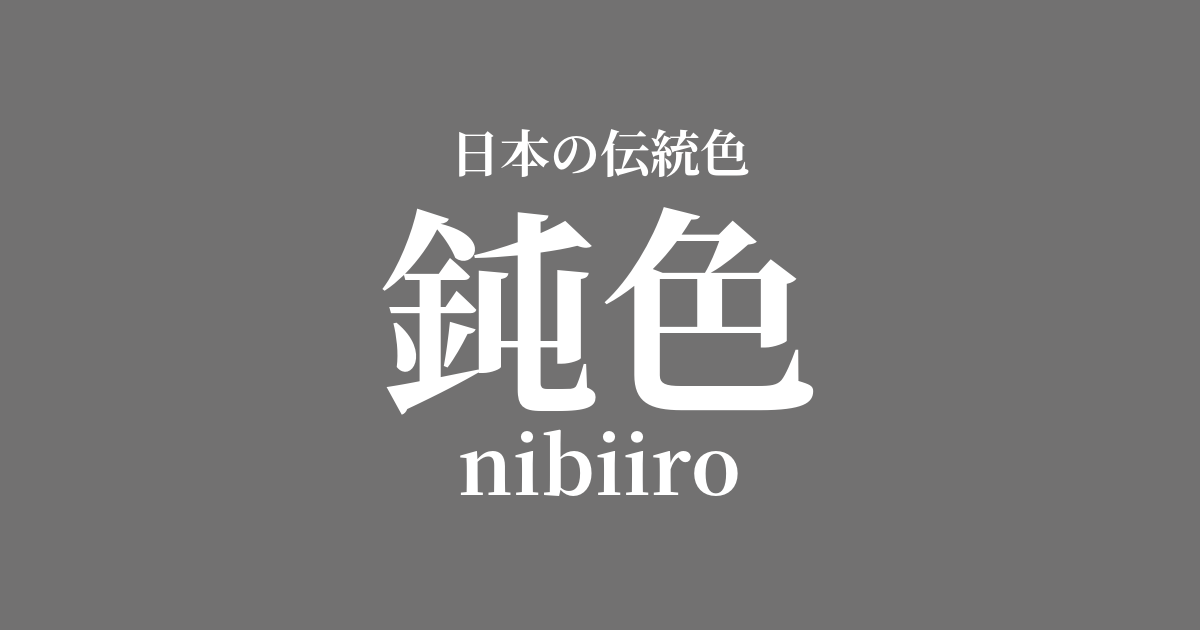 鈍色の箱の中で結末の真相！ドラマと原作の違いを徹底解剖