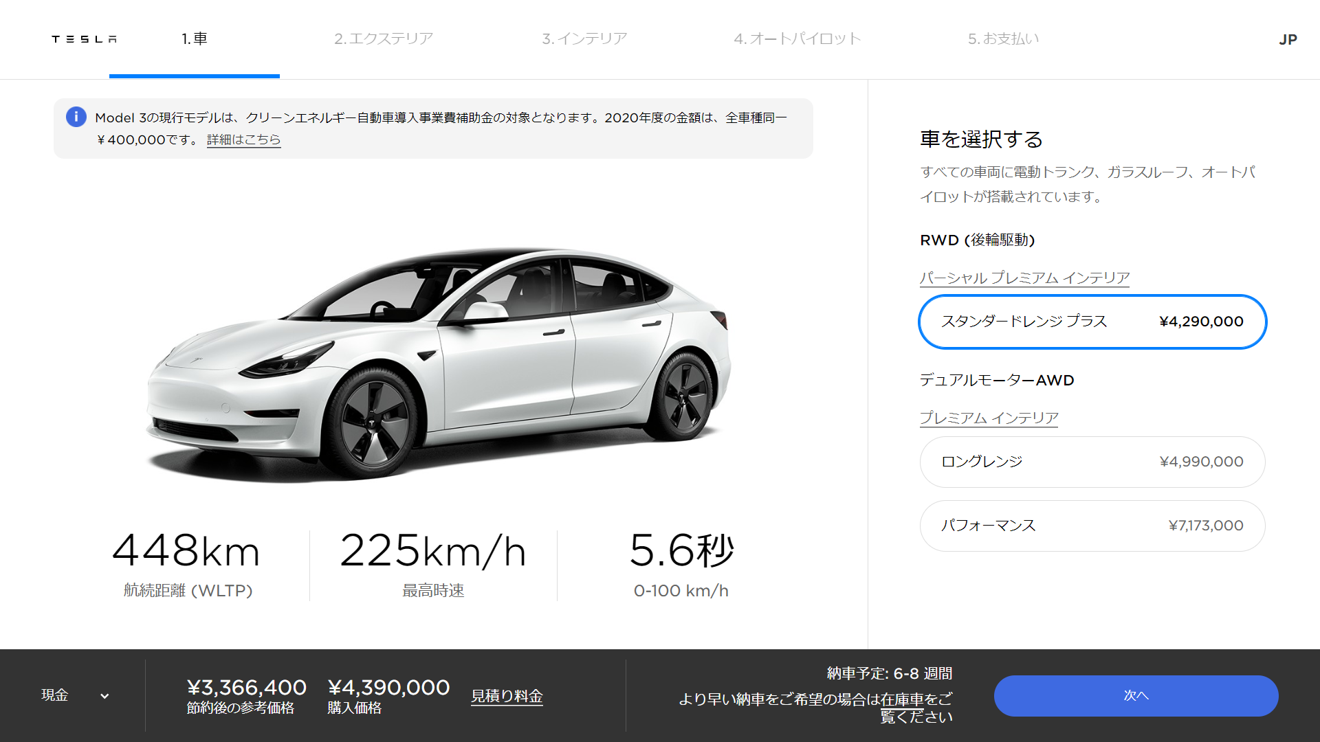 テスラ維持費のリアル！電気代・車検・保険の総額と落とし穴【2026】