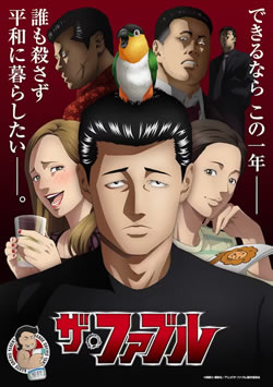 【速報】 ファブル アニメ ひどい 話題のSns投稿まとめ 2026 #791