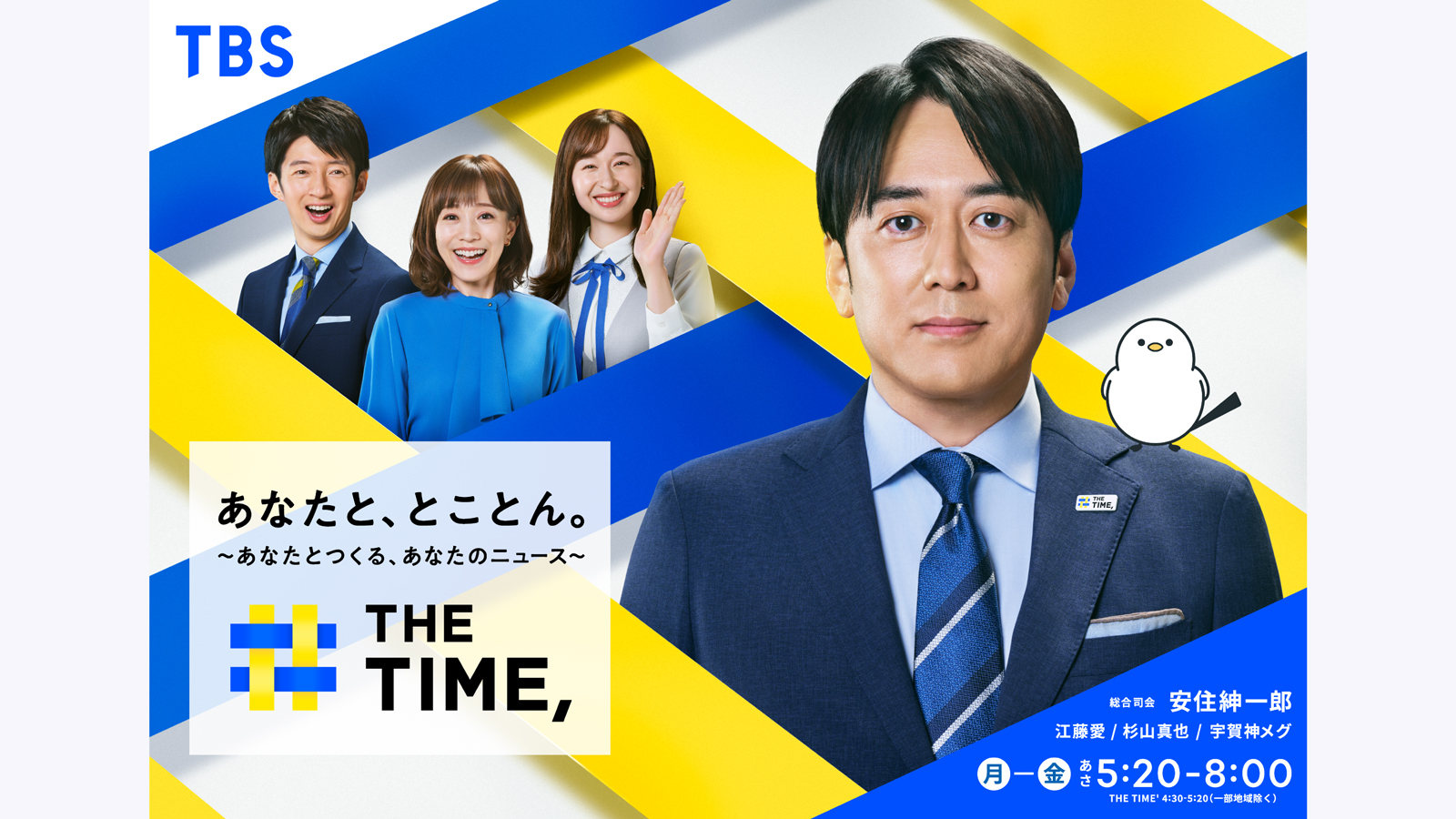 Tbs朝の番組がなぜ激変？『The Time』『ラヴィット』躍進の深層