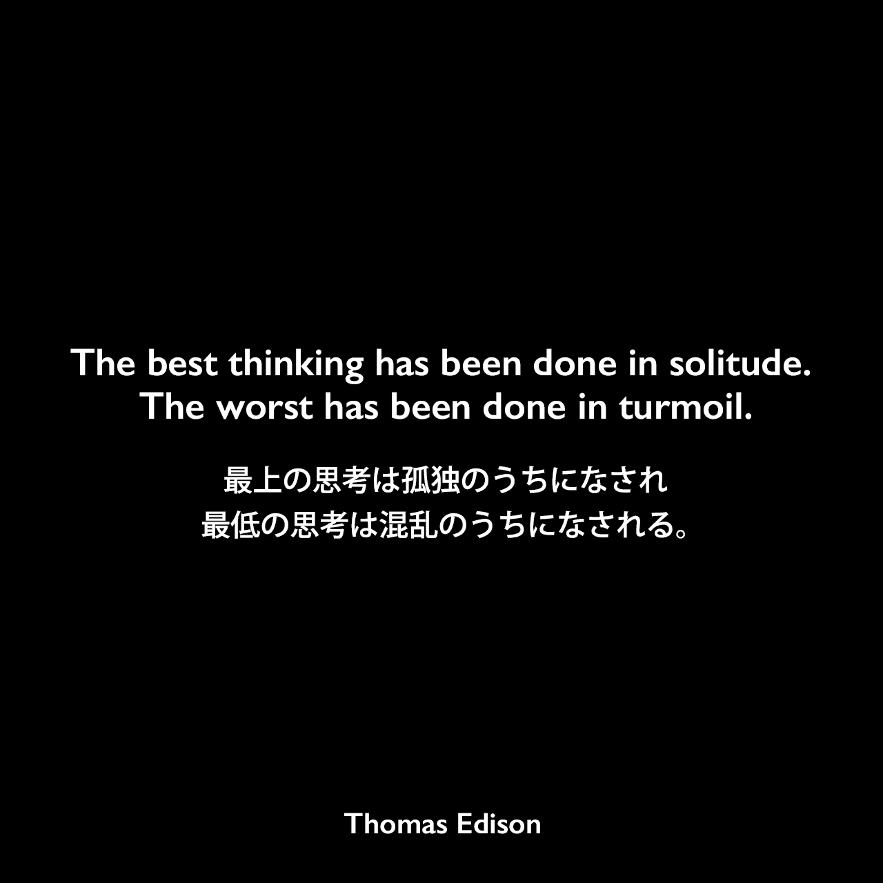 有名人の座右の銘と真実！苦境を突破した言葉の裏側【2026最新】