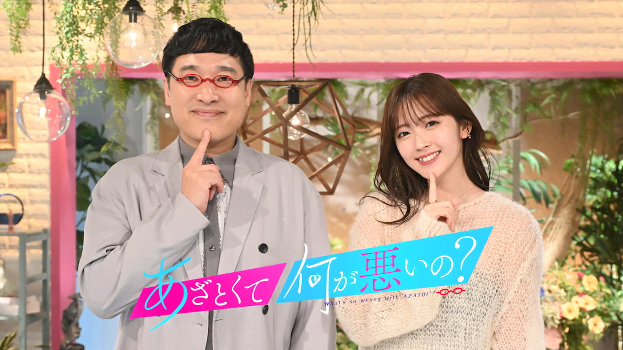 『私は整形美人』最終回の結末ネタバレ！ドラマ版との違いと真相