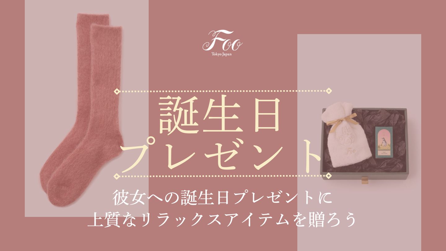 彼女の誕生日プレゼント完全攻略！年代別相場と本音で選ぶ2026最新版