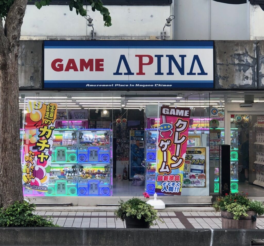 アピナ長野駅前店の評判と現在！クレーンゲーム設定と音ゲー事情を検証