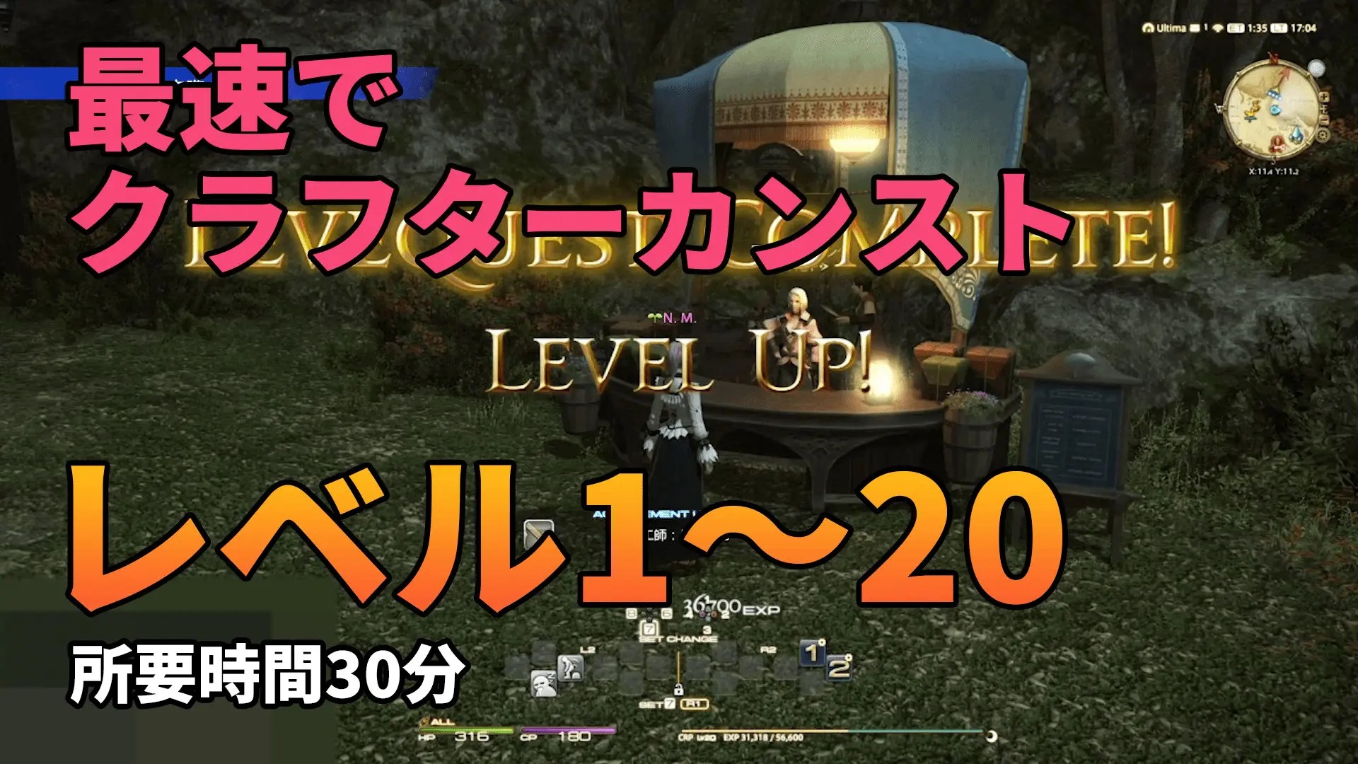 Ff14クラフター最短レベリング術！Lv100到達と装備更新の極意