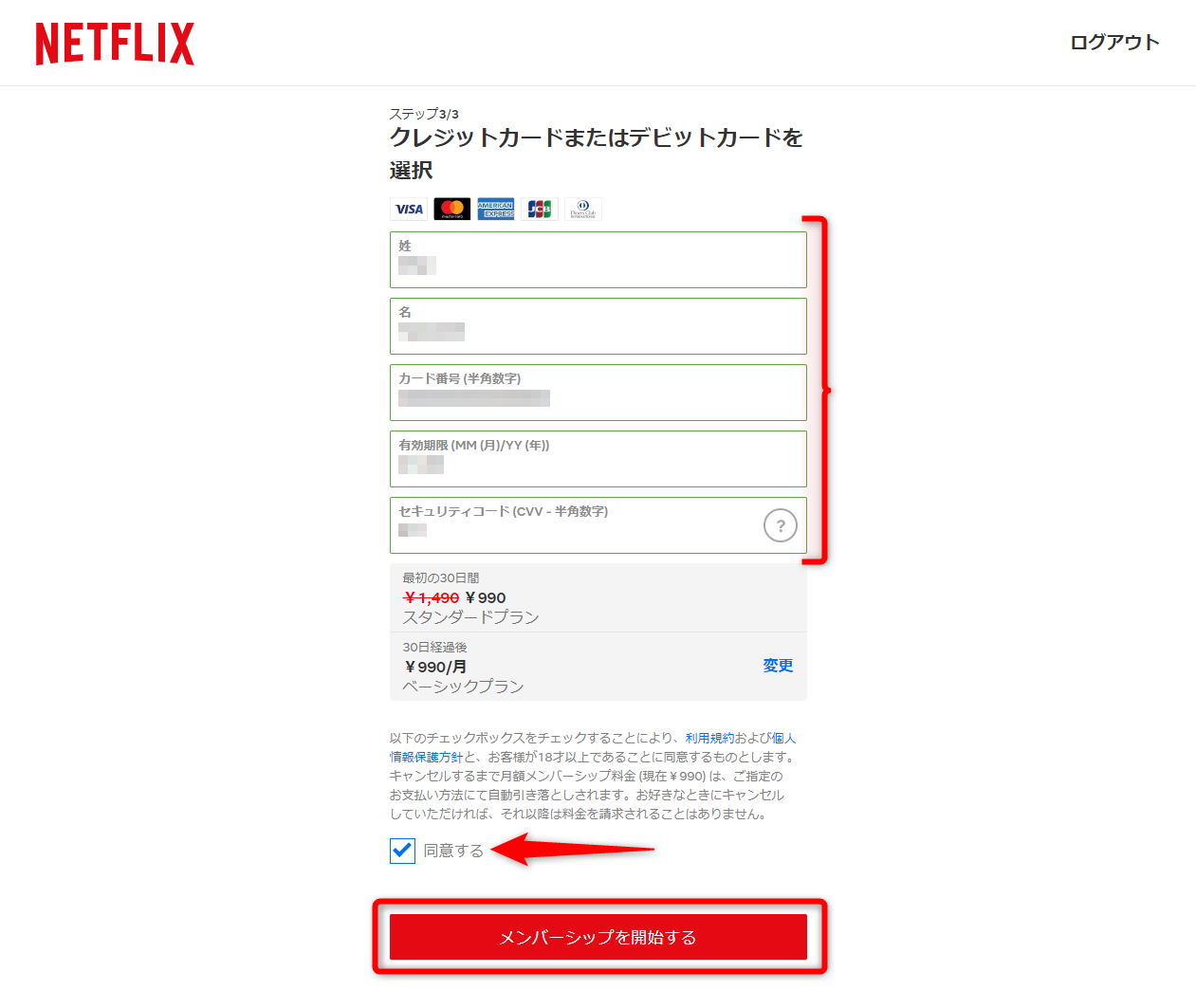 【2026最新】ネトフリ契約方法と料金比較！クレカなし登録の全手順