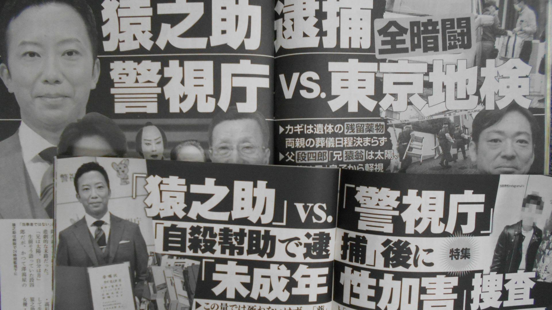 市川猿之助事件の全真相と現在｜裁判判決・遺書の背景と復帰の行方