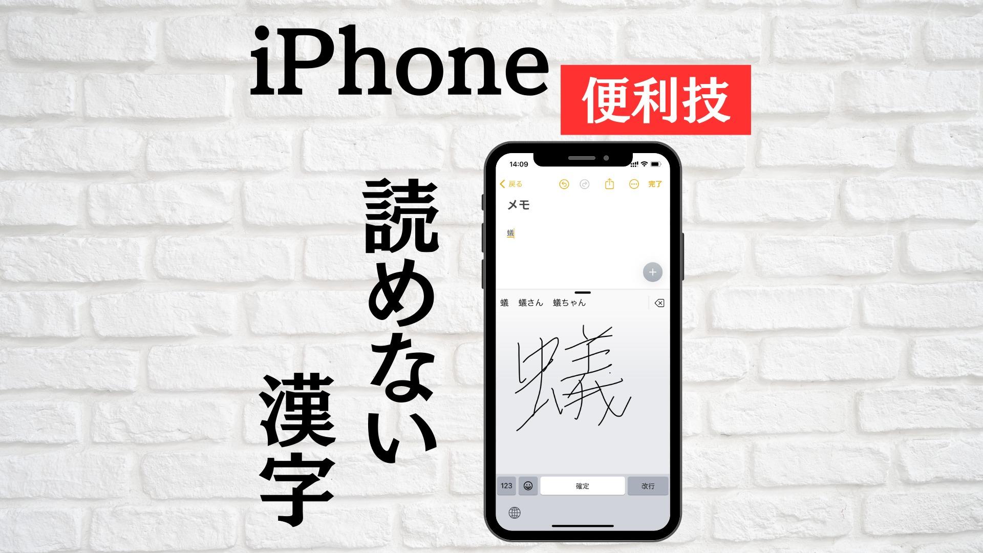 読めない漢字の読みを調べる最速手順！手書き・カメラ・人名まで完全網羅