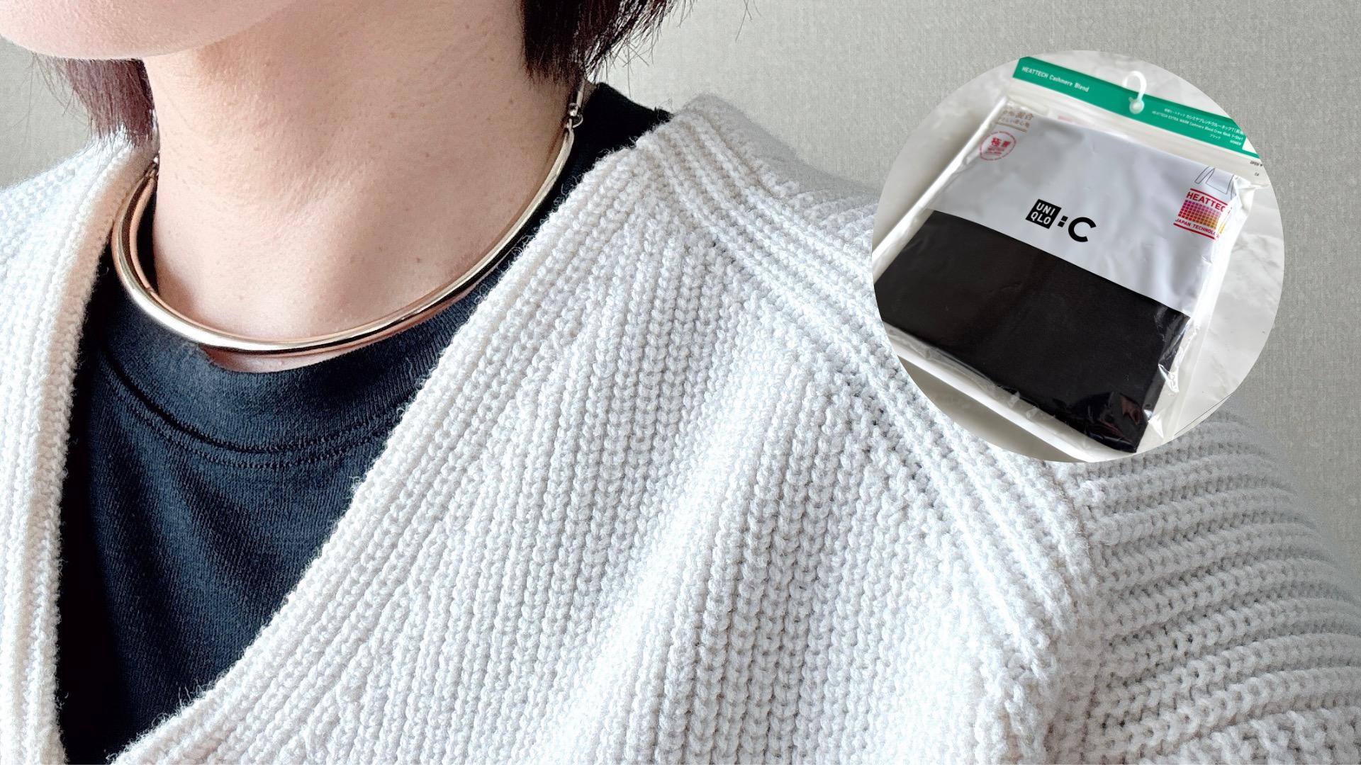 カシミヤヒートテックの評判検証｜透け感や通常極暖との違いを徹底解剖