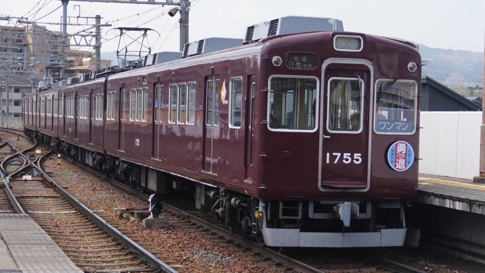 能勢電鉄1700系引退へ！阪急名車の系譜とラストランの全真相