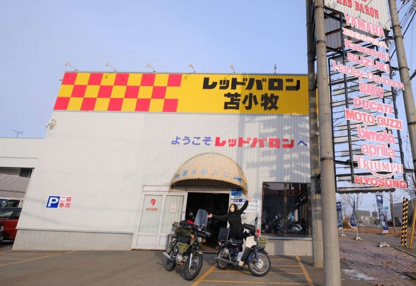 レッドバロン苫小牧の評判と在庫実態｜買取や冬期預かりまで徹底検証