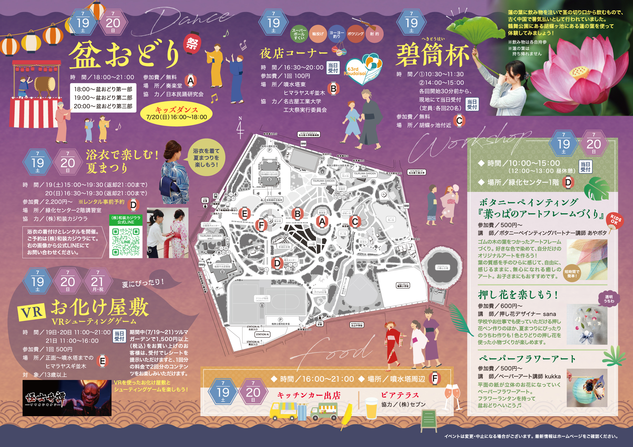 鶴舞公園花まつり2026！屋台・ライトアップと混雑回避の極意を解説
