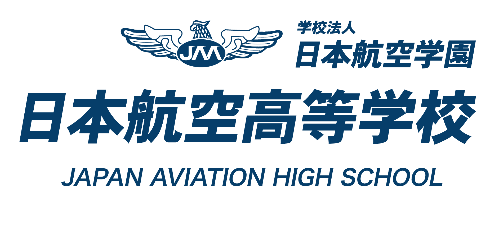 日本航空高等学校の真実｜偏差値・学費・評判を2026年最新データで徹底解説