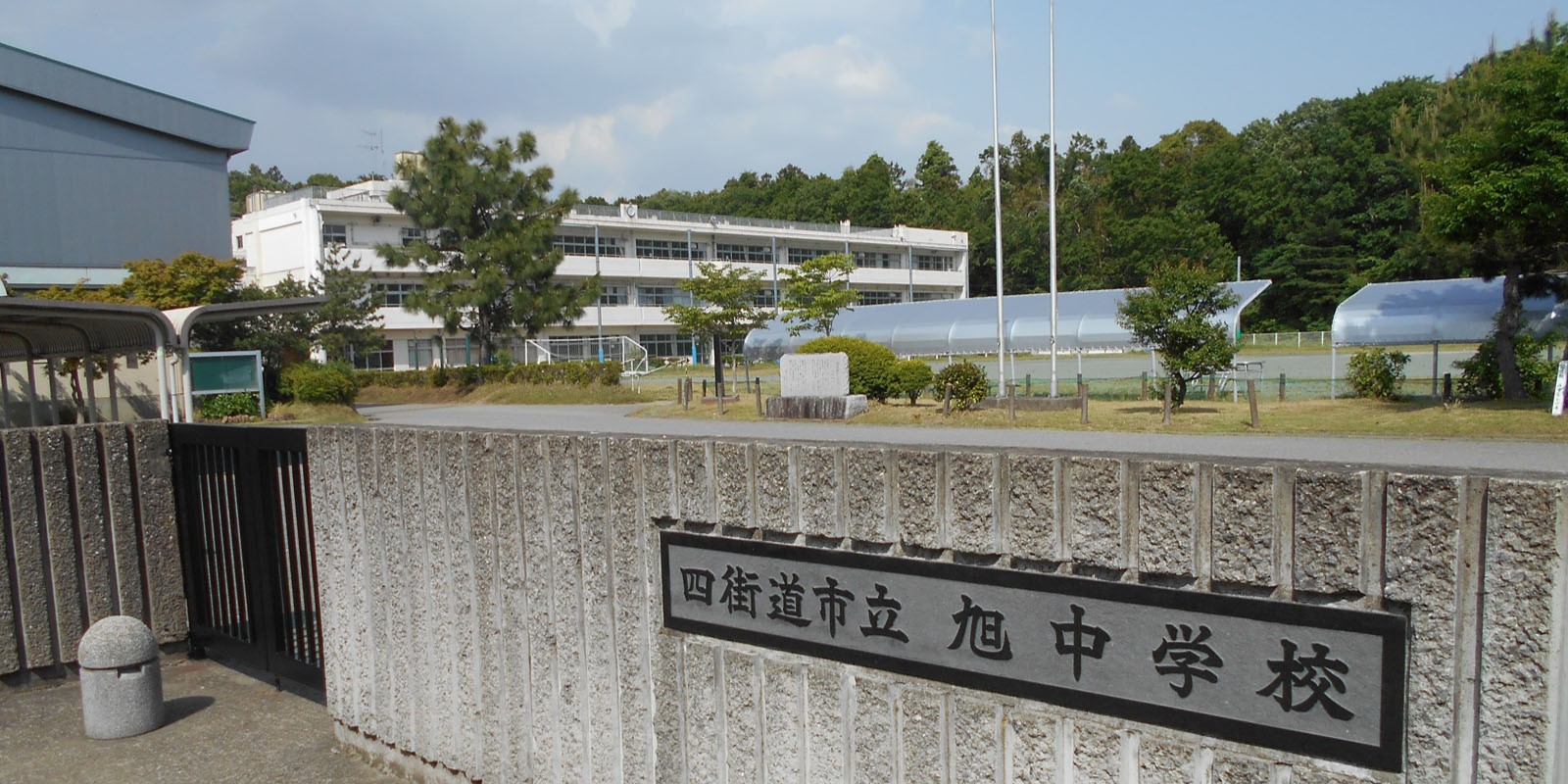 四街道市立旭中学校の評判と実態｜噂の真相や学区・進路を徹底検証