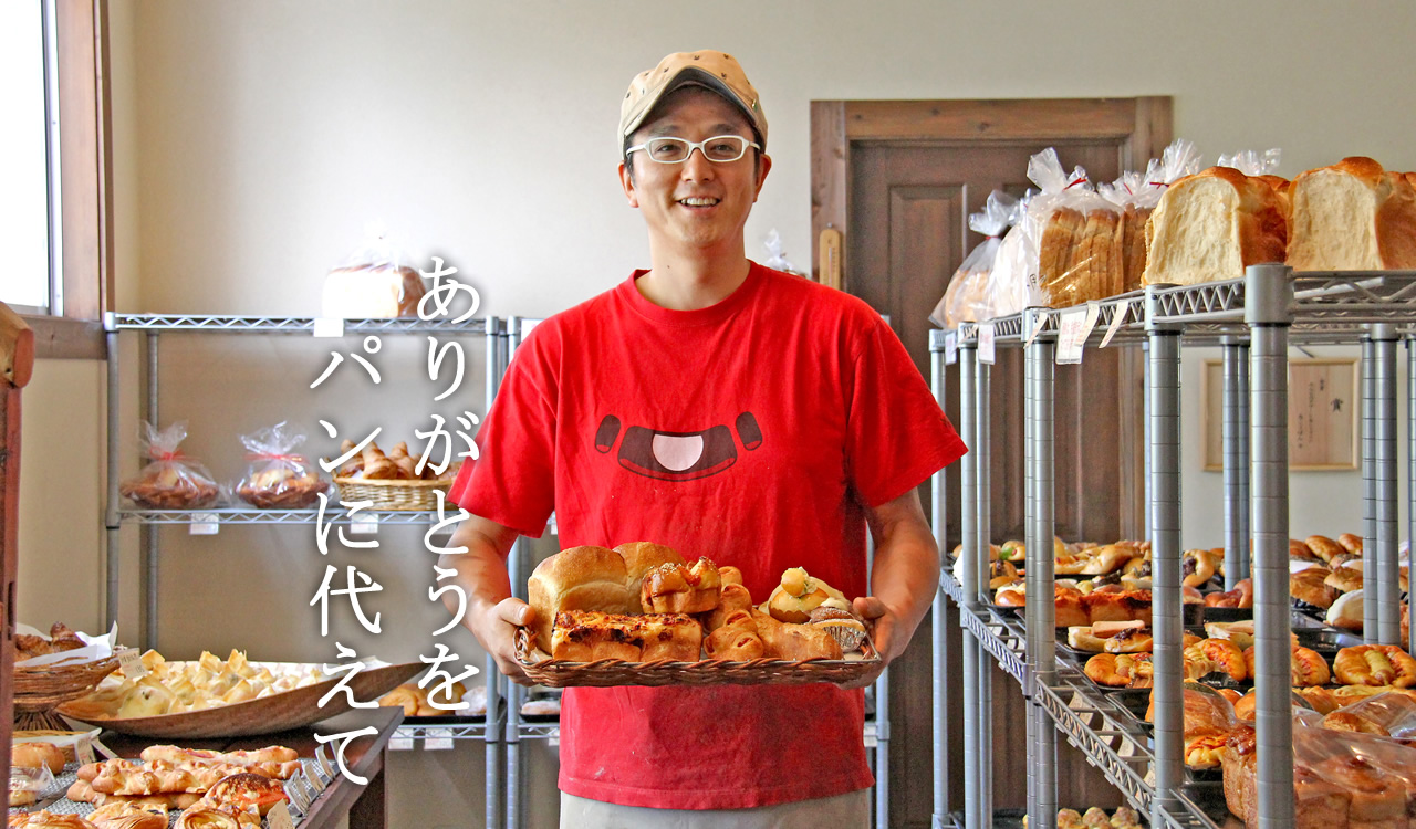 あこうぱん完全攻略｜赤穂の超人気店の混雑と名物パン徹底解剖