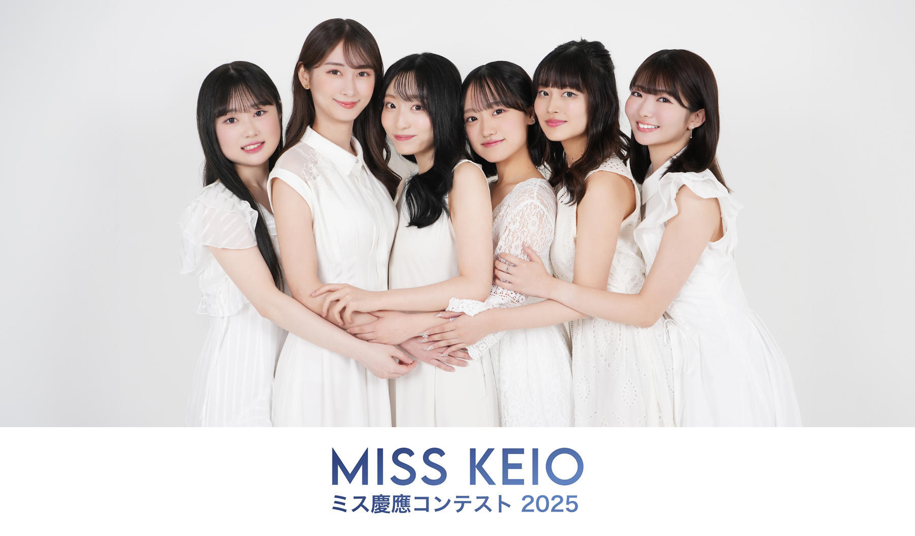 青学ミスコンの真実と歴代の現在｜女子アナ輩出の裏側と2026年最新事情