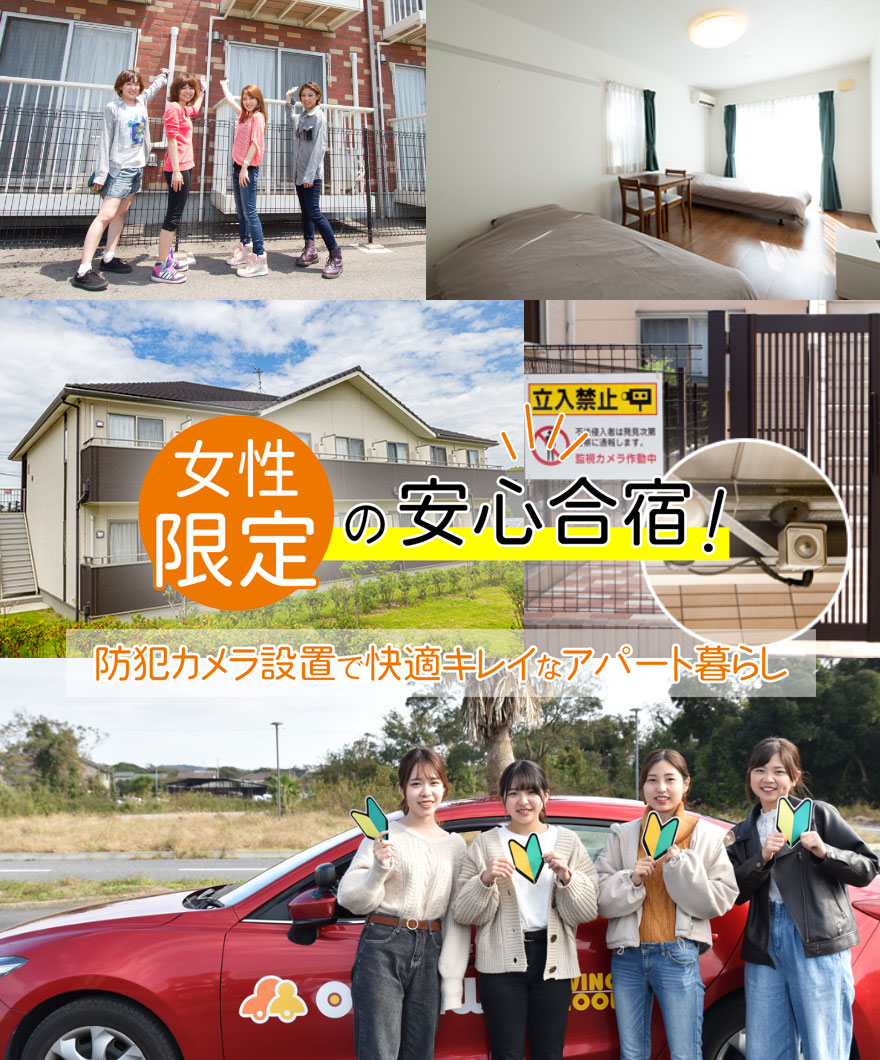 大佐和自動車教習所の評判と口コミの真相！合宿と教官の実態【2026年】
