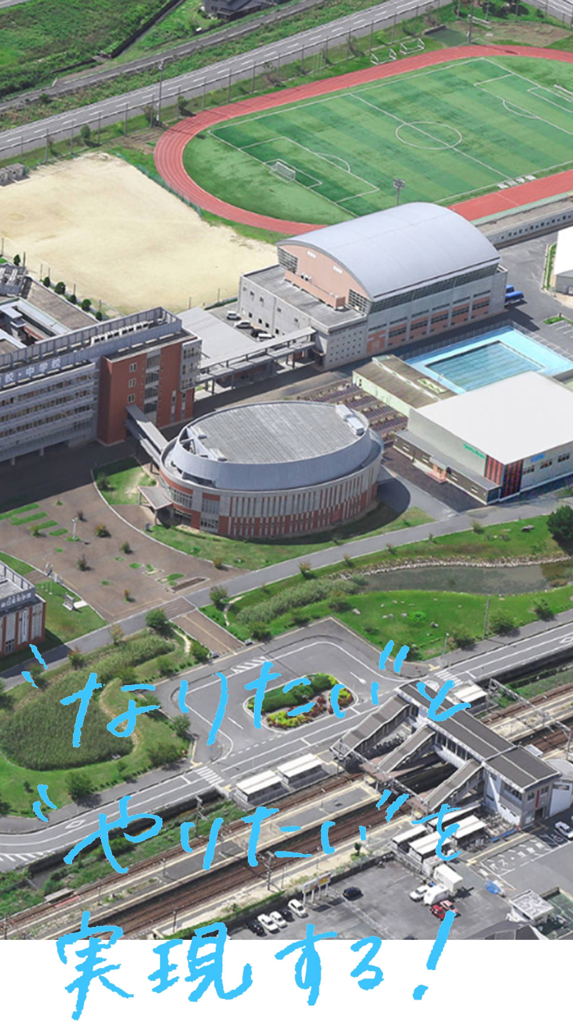 高川学園高校の偏差値・学費と部活の真相！寮生活と進学実績を徹底分析
