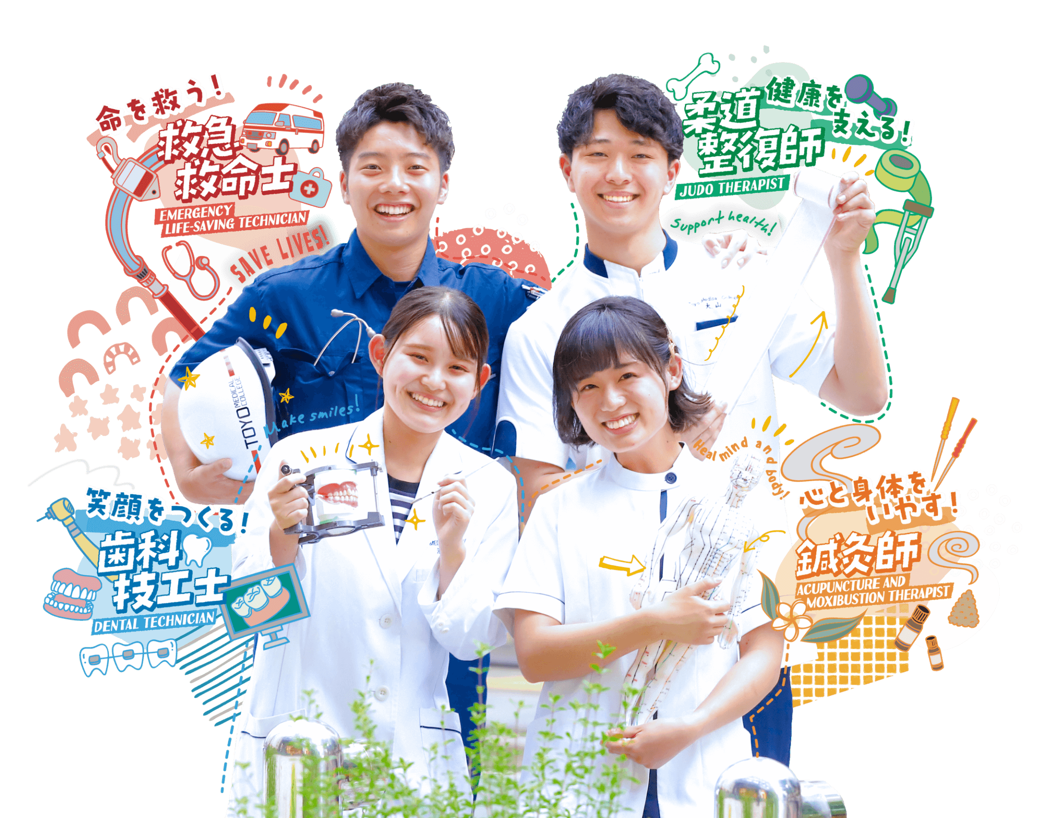 東洋医療専門学校の評判と実態｜合格率・学費・就職実績を徹底解剖