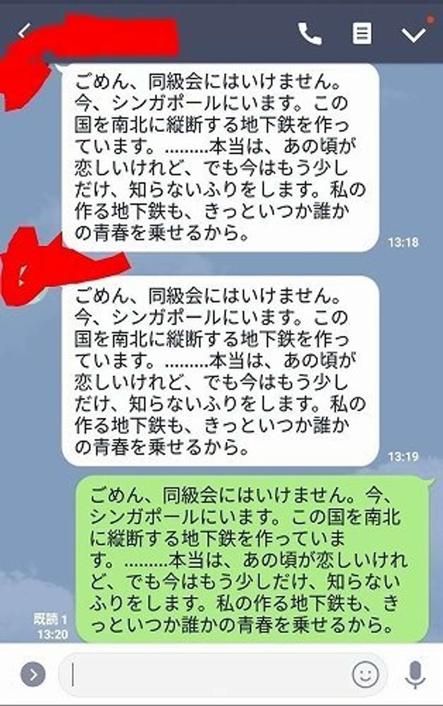 同窓会の角が立たない断り方｜関係を壊さないLine例文と最新マナー