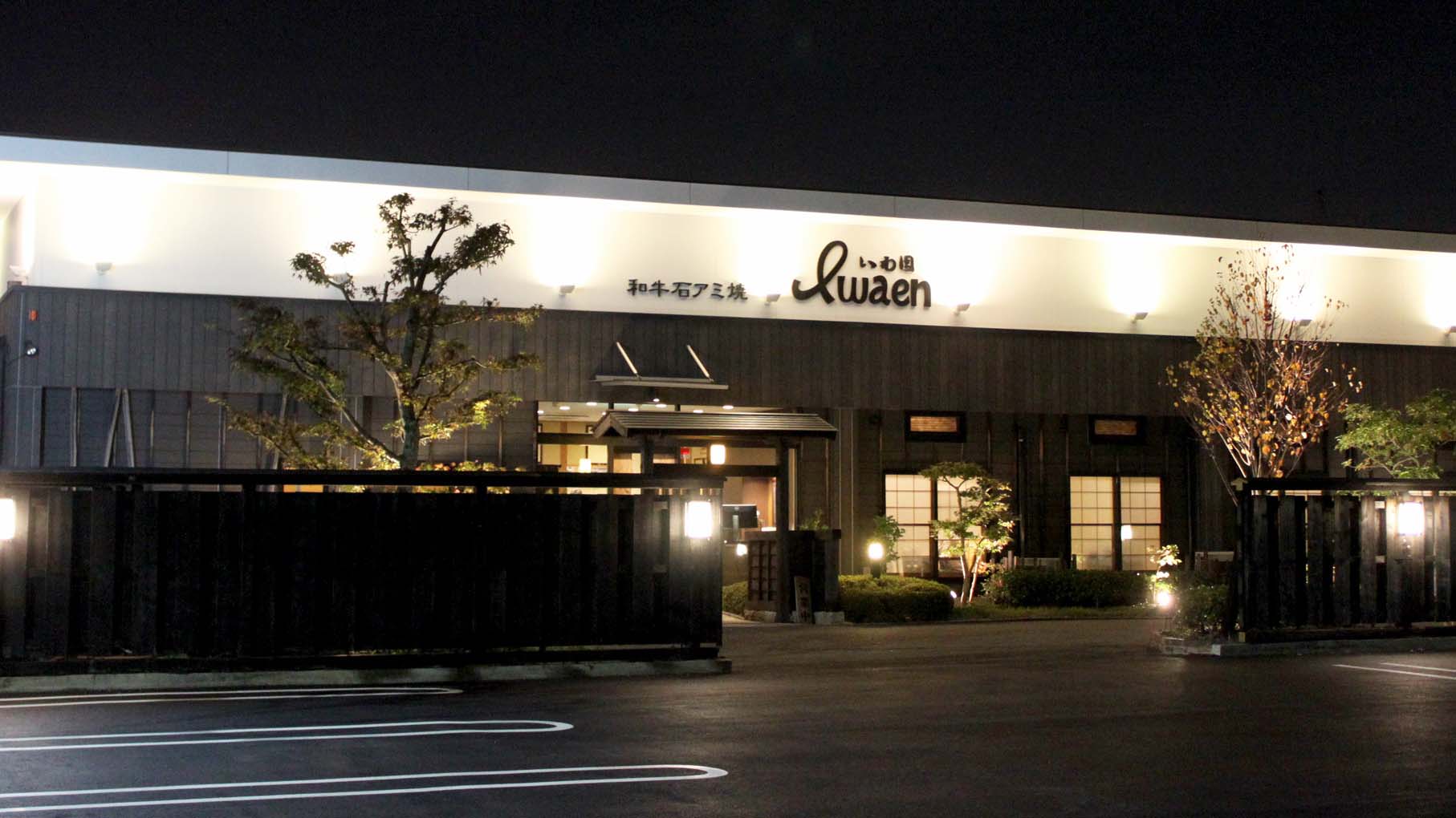 豊田市の絶品焼肉決定版！地元民が選ぶ名店からコスパ穴場まで徹底解説