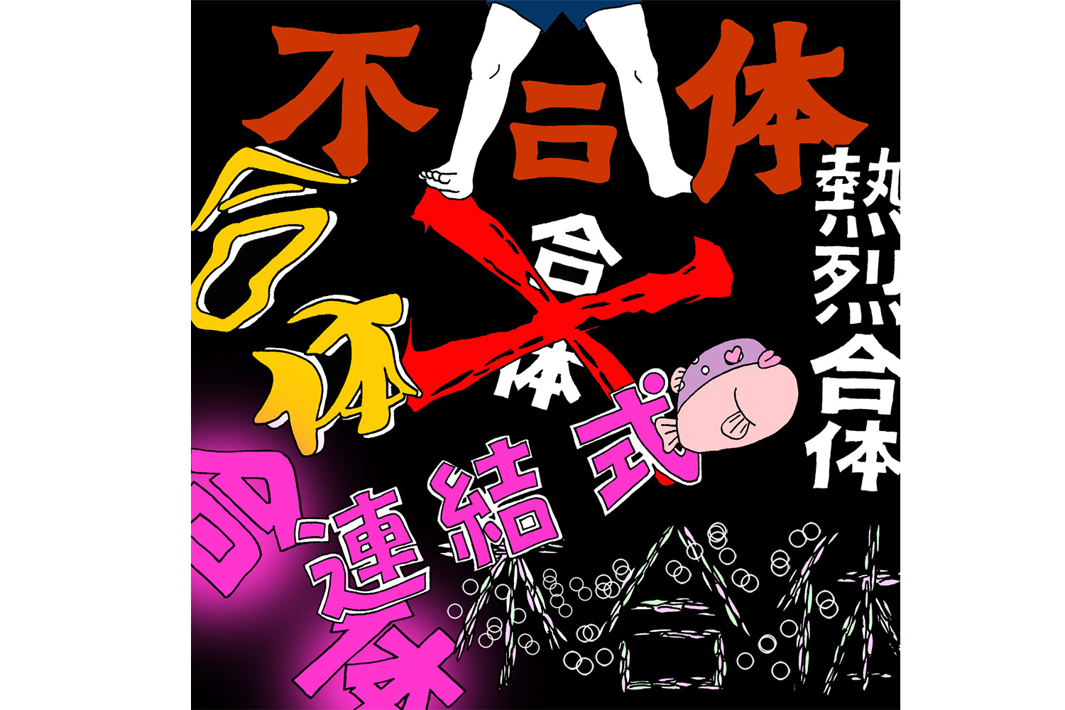 『釣りバカ日誌』合体の意味と真相！名シーンの元ネタと誕生秘話