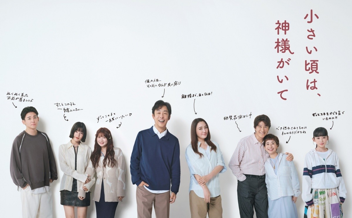「小さな頃は神様がいて」歌詞の真意とは？ユーミン名曲の誕生秘話