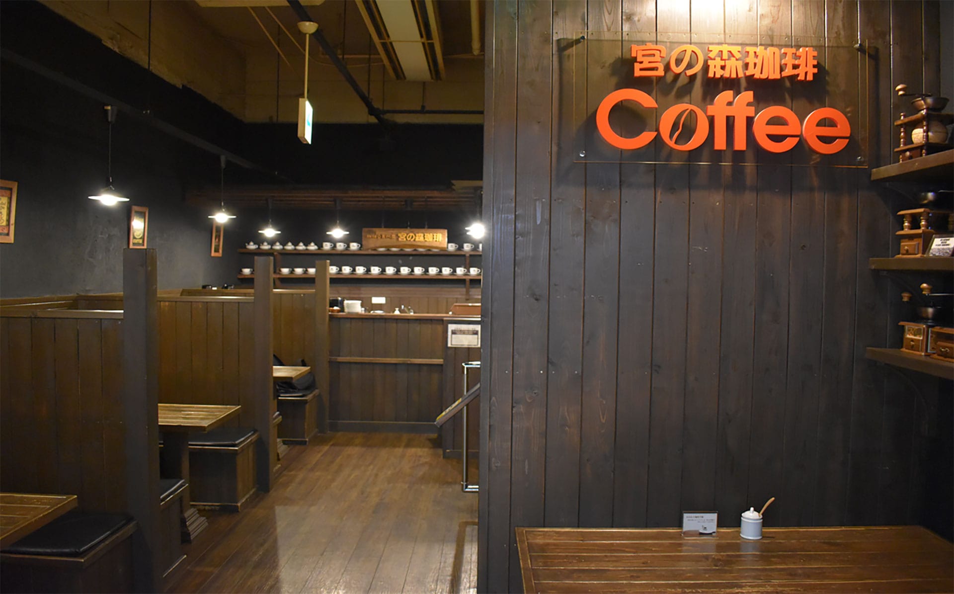 札幌・宮の森珈琲が愛され続ける理由｜焙煎のこだわりと名店の全貌