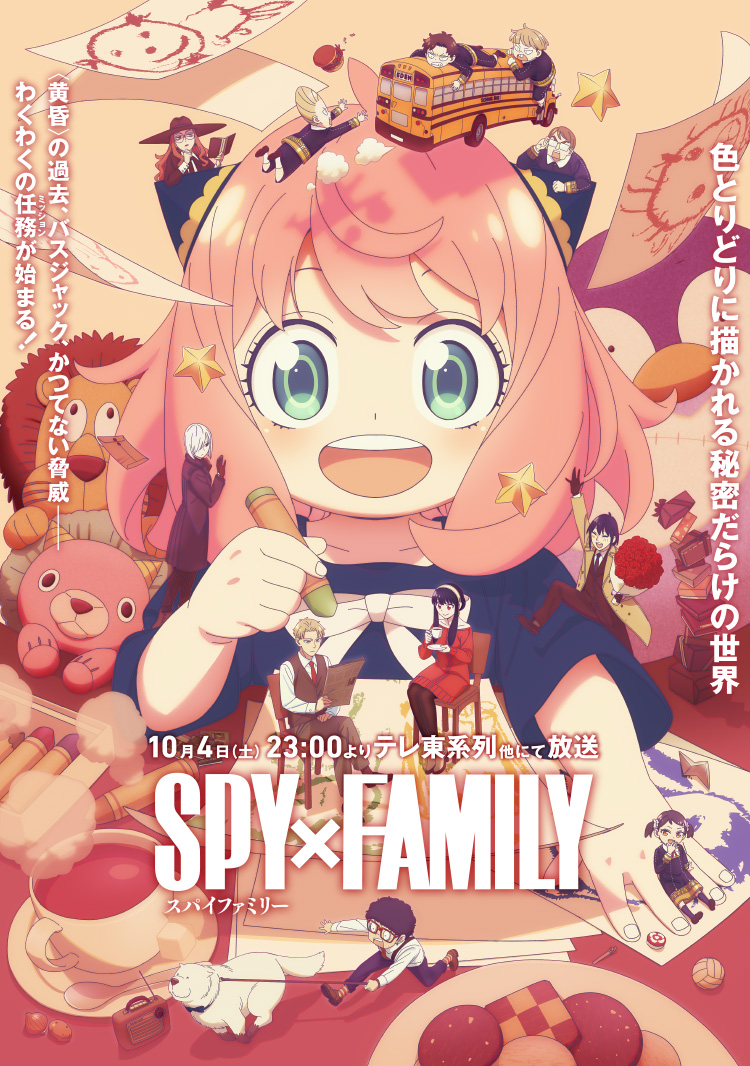 スパイファミリー3期アニメ2026年、放送決定の真相と最新情報を徹底解説