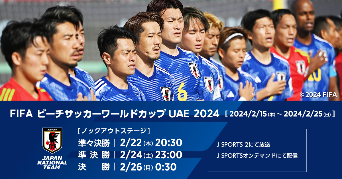 2026年のW杯はある？日本代表アジア最終予選と注目大会の真相