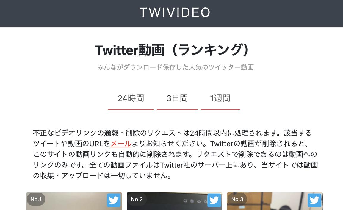 【2026年最新分析】「Twitter 保存ランキングかりん」流行の裏側：Sns動画保存サイトの危険性と著作権のリアル