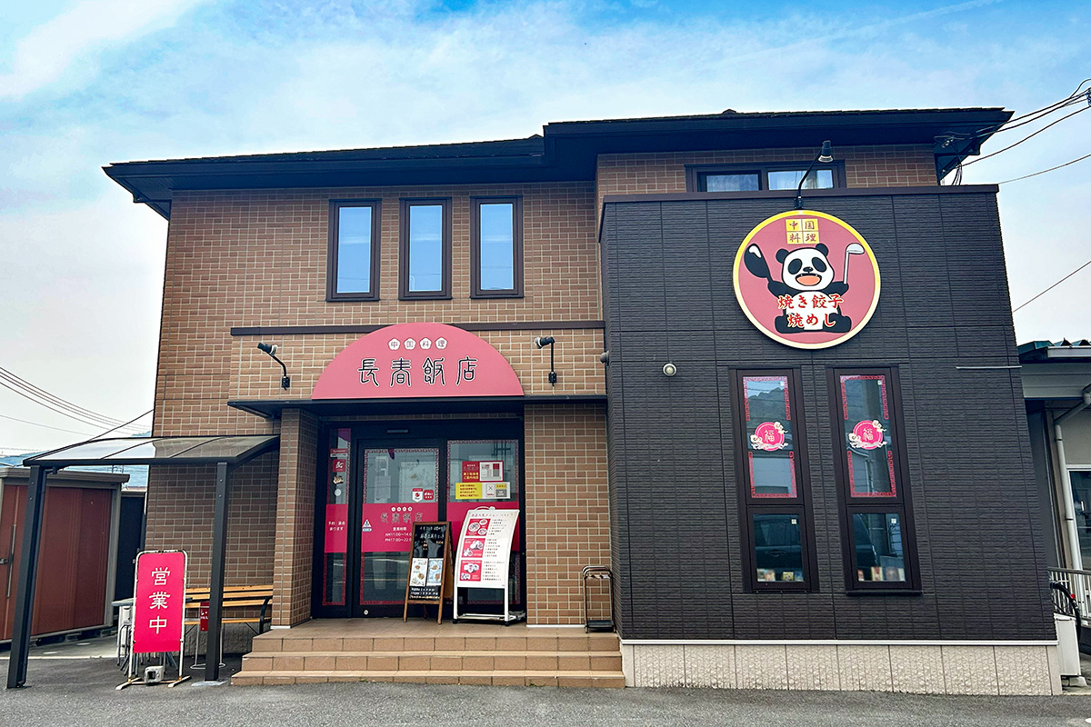 中国料理長春飯店の真実｜名物料理の評判と混雑・営業状況を徹底解明