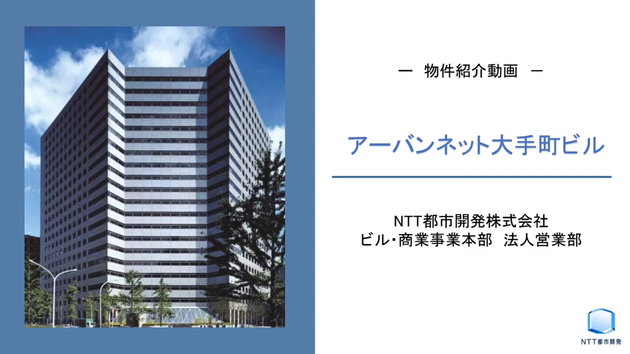 アーバンネット大手町ビルの実態｜テナント・ランチ・行き方を徹底解剖