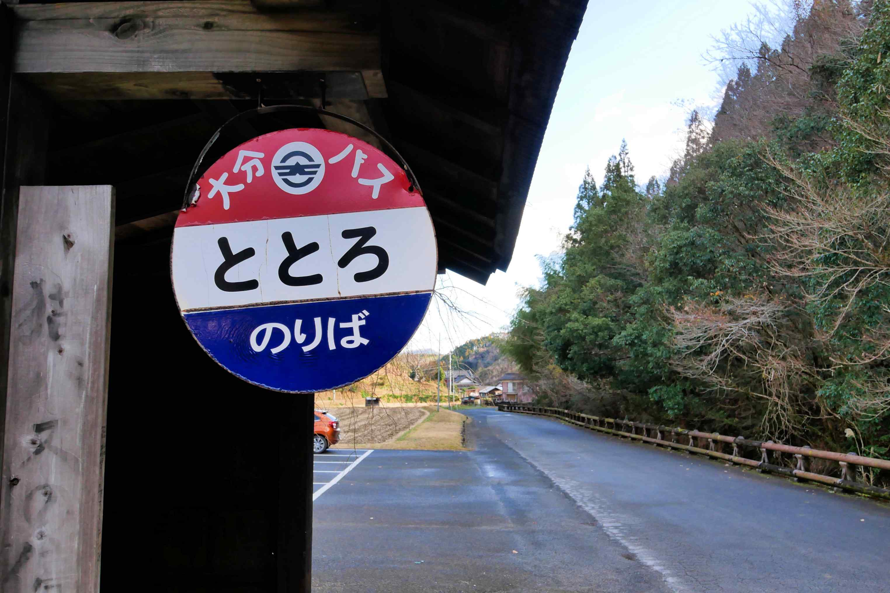 実在するトトロのバス停はどこ？全国の聖地と2026年現在の真相