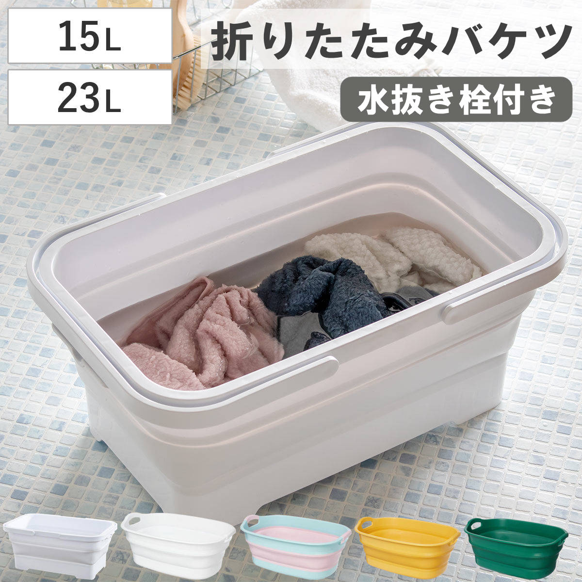 折りたたみバケツの落とし穴！水漏れ耐久性の真相と2026年最新比較