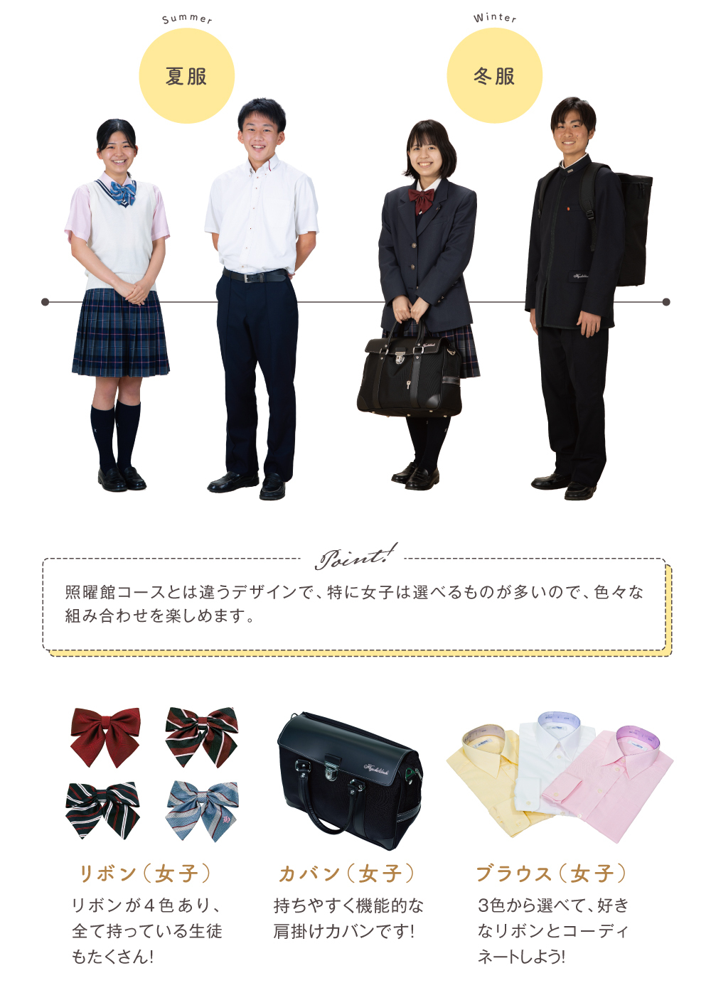 東筑紫学園の評判と進学実績の真相！照曜館の偏差値や学費を徹底検証